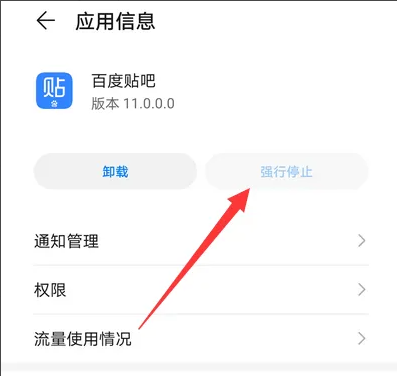 百度贴吧打不开帖子怎么办 百度贴吧打不开帖子怎么办