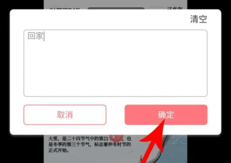 图怪兽如何编辑文字 图怪兽如何编辑文字