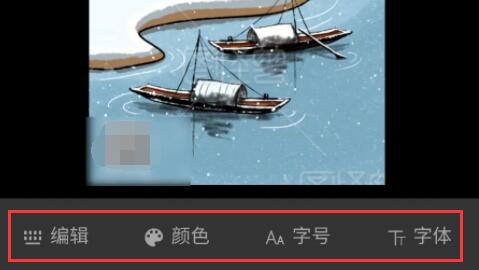 图怪兽如何编辑文字 图怪兽如何编辑文字