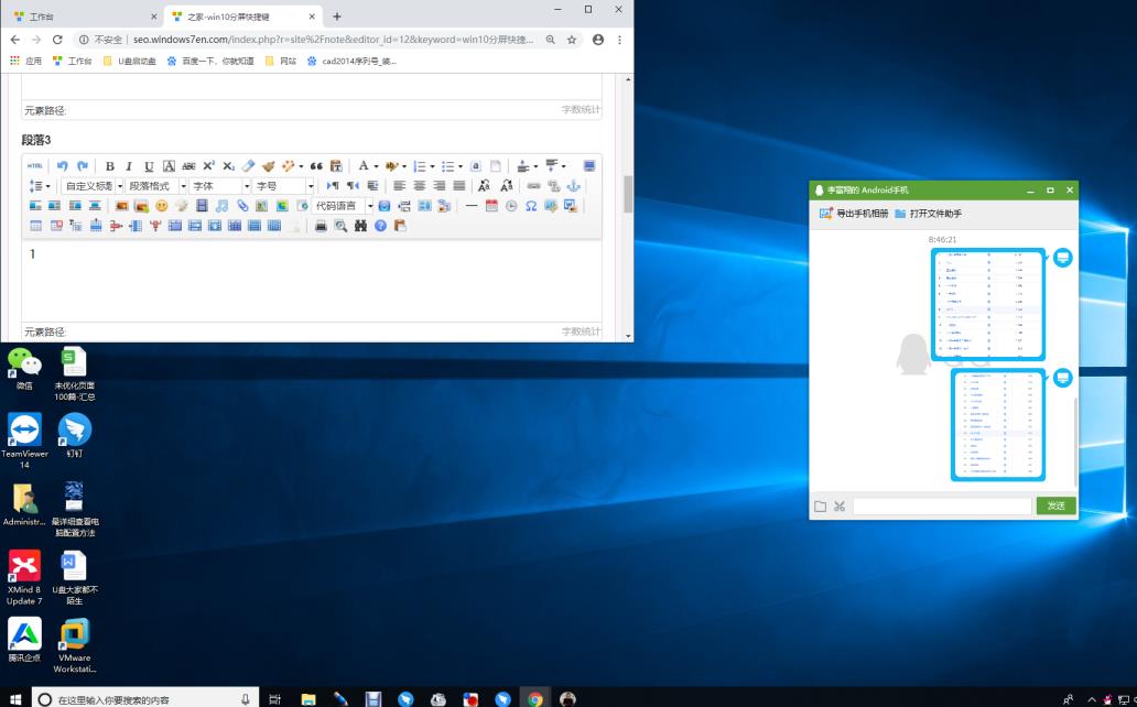 Win10专业版怎么样使用分屏快捷键