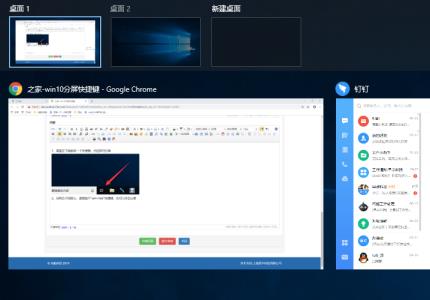Win10专业版怎么样使用分屏快捷键