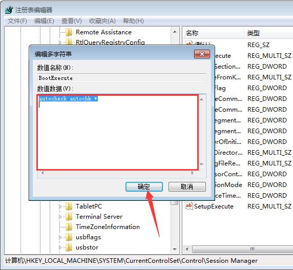 win7系统跳过硬盘自检的操作方法