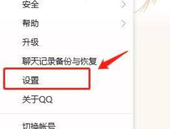 QQ如何设置开机时自动启动