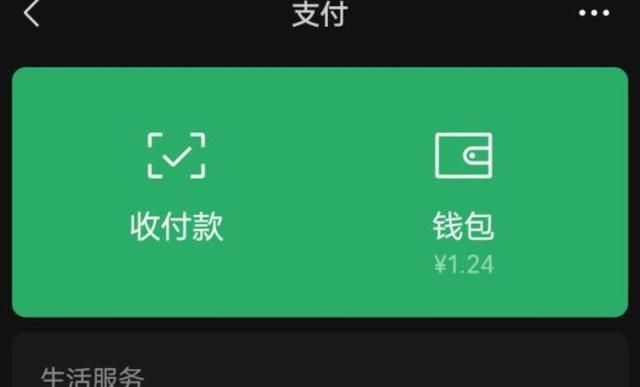 微信转账限额怎么看多少钱