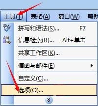 word如何调整图片像素大小 word如何调整图片像素大小