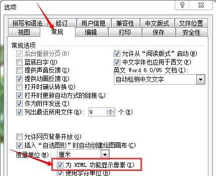 word如何调整图片像素大小 word如何调整图片像素大小