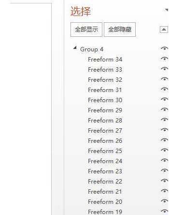 PPT批量导入矢量素材图的详细步骤