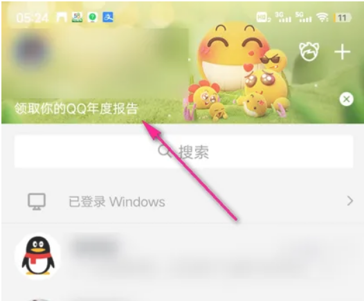 qq怎么生成每年的年终报告 qq怎么生成每年的年终报告