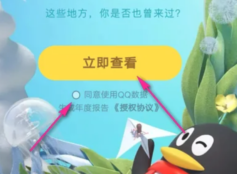 qq怎么生成每年的年终报告 qq怎么生成每年的年终报告