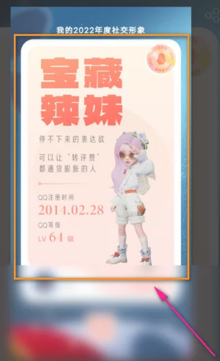 qq怎么生成每年的年终报告 qq怎么生成每年的年终报告