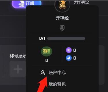 5e对战平台如何改名 5e对战平台如何改名