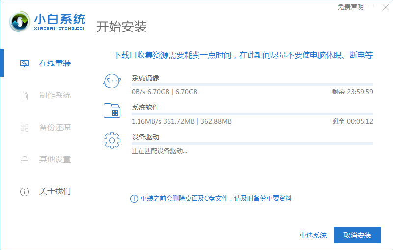 教你电脑重装系统下载的方法