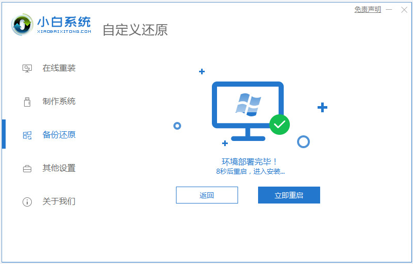 怎么重装win11系统?重装win11系统教程截图