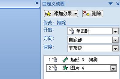 PPT实现点一下出来一部分的操作方法