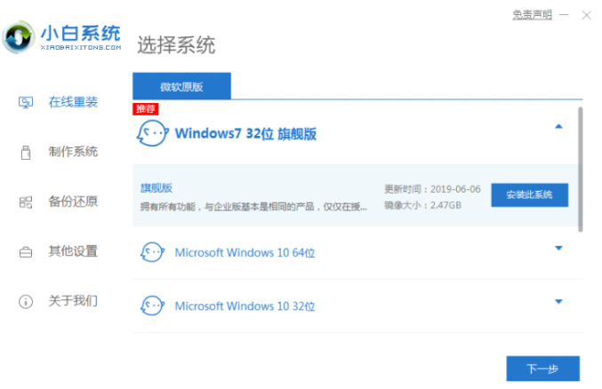 小白一键重装系统可靠吗
