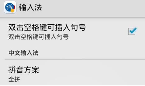 谷歌拼音输入法输入繁体字的操作方法