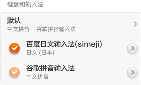谷歌拼音输入法输入繁体字的操作方法