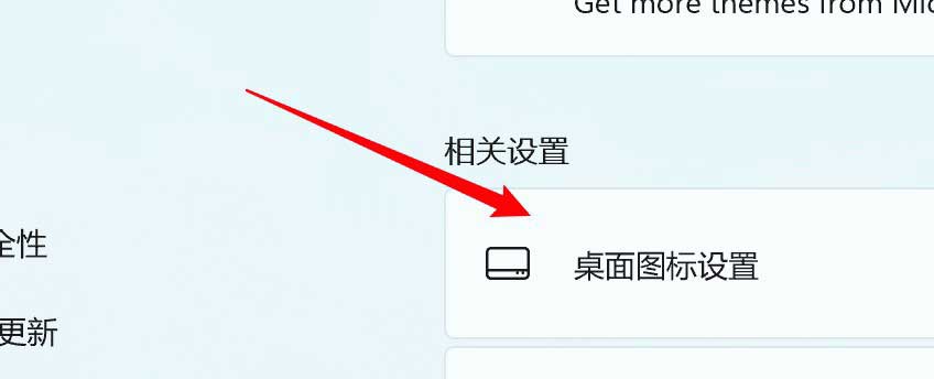 Win11控制面板怎么样放到桌面