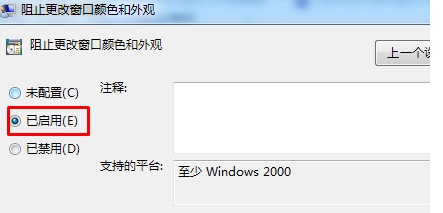 win7系统修改窗口颜色后如何恢复原来颜色