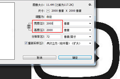 Photoshop怎样把模糊图标变清晰?Photoshop让模糊图标变清晰教程截图