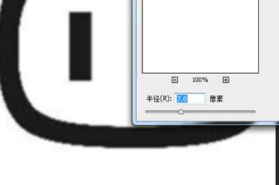 Photoshop怎样把模糊图标变清晰?Photoshop让模糊图标变清晰教程截图