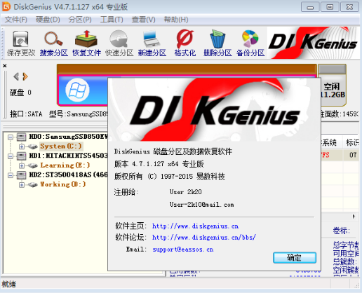 diskgenius如何查看电脑硬盘的SMART信息
