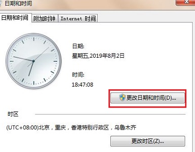 win7系统无法更改日期和时间怎么办