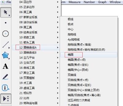 几何画板使用轨迹做圆柱的操作方法