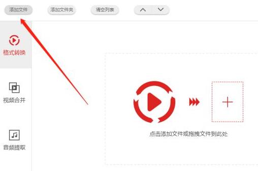 金舟视频格式转换器将视频转为gif的详细步骤
