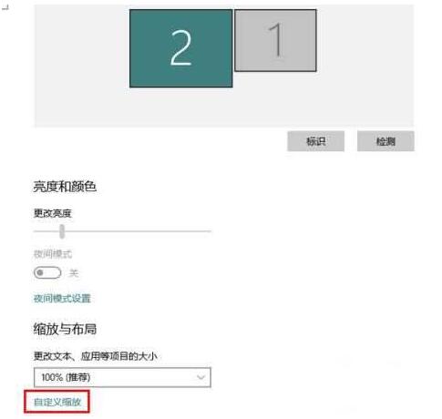 WIN10自定义缩放屏幕比例的操作方法