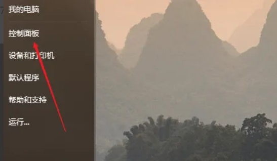 win7如何使用放大镜功能 win7如何使用放大镜功能