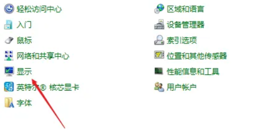 win7如何使用放大镜功能 win7如何使用放大镜功能