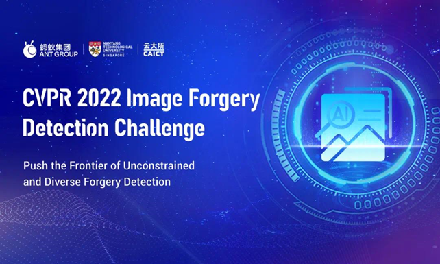 蚂蚁集团携手CVPR22 Workshop举办视觉智能竞赛 超1300多支队伍报名