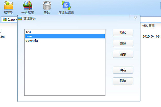 360压缩如何给压缩包添加密码 360压缩如何给压缩包添加密码