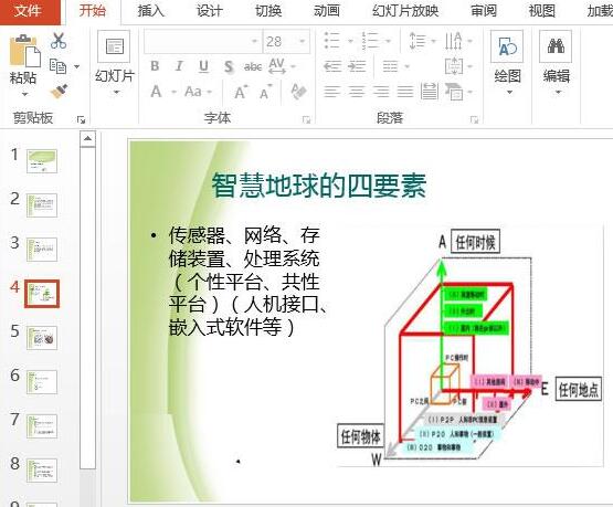 word2013截图功能使用操作详解