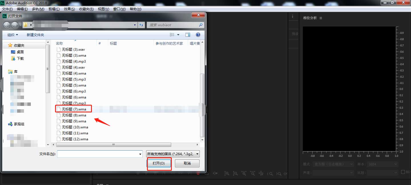 Audition怎么添加主控混响效果?Audition做主控混响效果的技巧截图