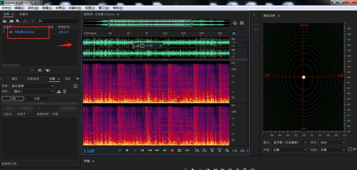 Audition怎么添加主控混响效果?Audition做主控混响效果的技巧截图
