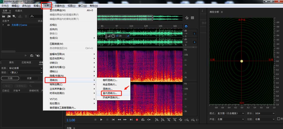 Audition怎么添加主控混响效果?Audition做主控混响效果的技巧截图