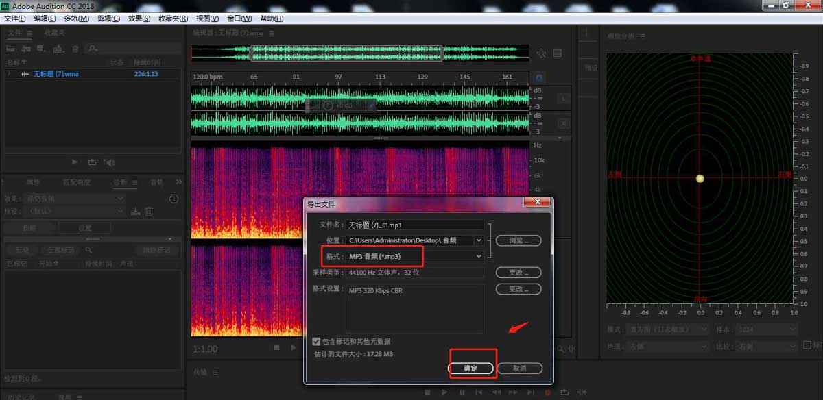 Audition怎么添加主控混响效果?Audition做主控混响效果的技巧截图