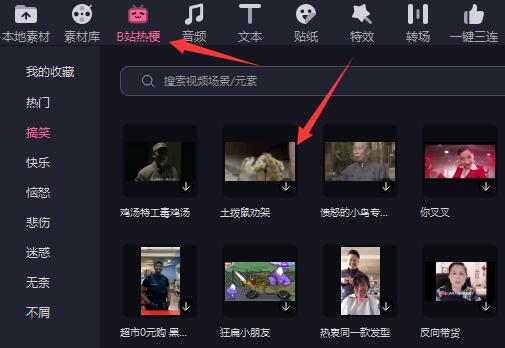 必剪电脑版叫什么名字