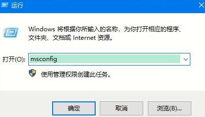 WIN10系统进入安全模式的操作教程
