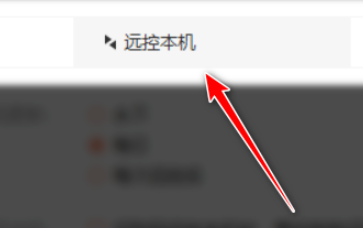 向日葵远程控制软件怎么开启双重验证