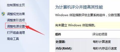 win7如何设置屏幕常亮 win7如何设置屏幕常亮