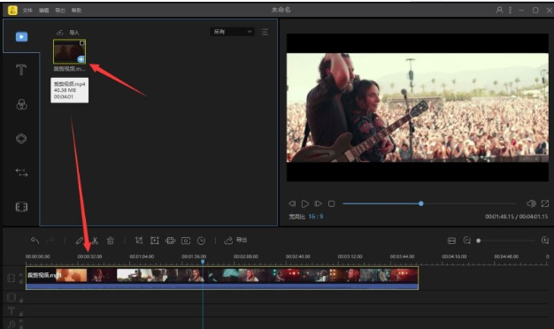 蜜蜂剪辑怎么把视频黑边去掉?蜜蜂剪辑里把视频黑边去掉的方法