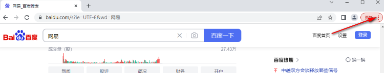 谷歌浏览器主页怎么更改