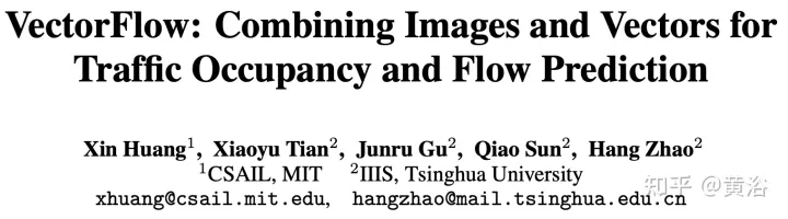 VectorFlow：结合图像和向量做交通占用和流预测