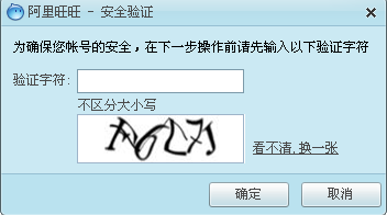 阿里旺旺添加联系人的详细操作过程截图