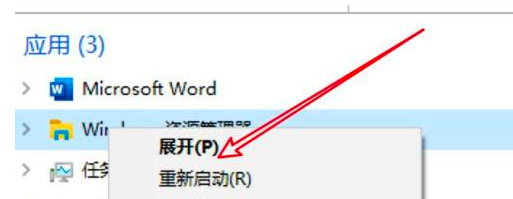 华为笔记本菜单栏没反应怎么解决