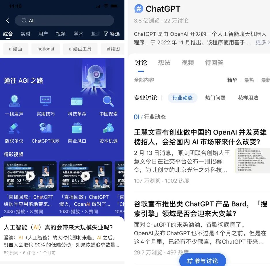 在知乎，看见ChatGPT变革的第一束光