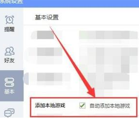 qq游戏大厅如何自动添加本地游戏